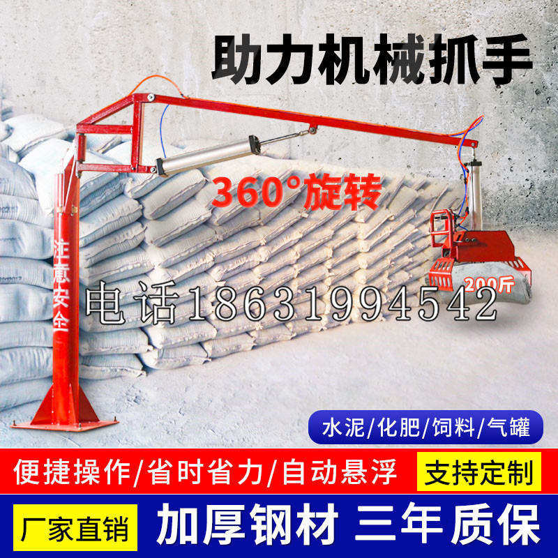陇县助力机械抓手 平衡吊悬臂吊机车 360°旋转机械手臂 翰盾